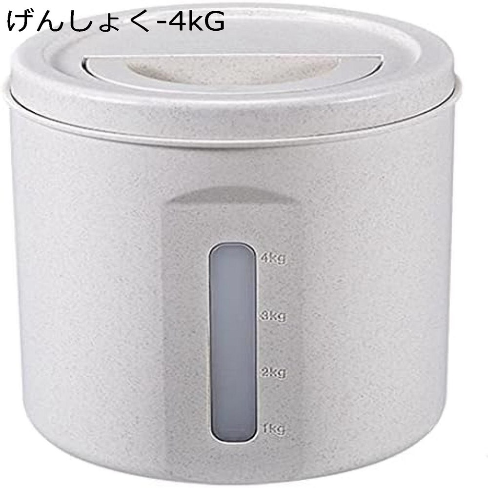 米びつ こめびつ 4kg/8kg 密閉 米びつ おしゃれ ライスストッカー お米保存容器 お米収納 米櫃 大容量 防虫 防湿 計量カップ付 軽量 清潔便 キッチン収納