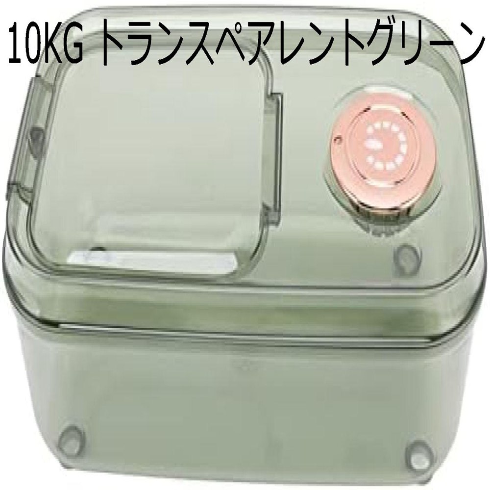 ライスディスペンサー 穀物貯蔵容器 食品穀物収納ボックス キッチン収納 防湿 防虫 食材の鮮度を保つ 米びつ 穀物 小麦粉 豆 5KG/10KG