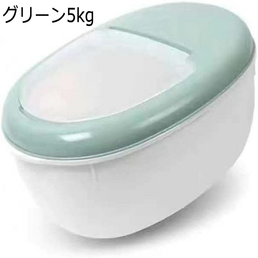 米びつ 米櫃 米貯蔵容器 5kg/10kg/15kg 計量こめびつおしゃれ 米入れ 密閉 防虫 防湿 スリム 大容量 軽量 お米ケース 保存容器 小麦粉 米タンク 米箱 雑穀貯蔵箱 小麦粉貯蔵タンク 食品用 家庭用 キッチン用品