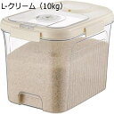 米びつ お米ケース ライスボックス 防虫 密閉米びつ 10kg 5kg クリア フードストッカー 穀物貯蔵 保存容器 食品 残量見える 小麦粉 雑穀 米櫃 清潔...