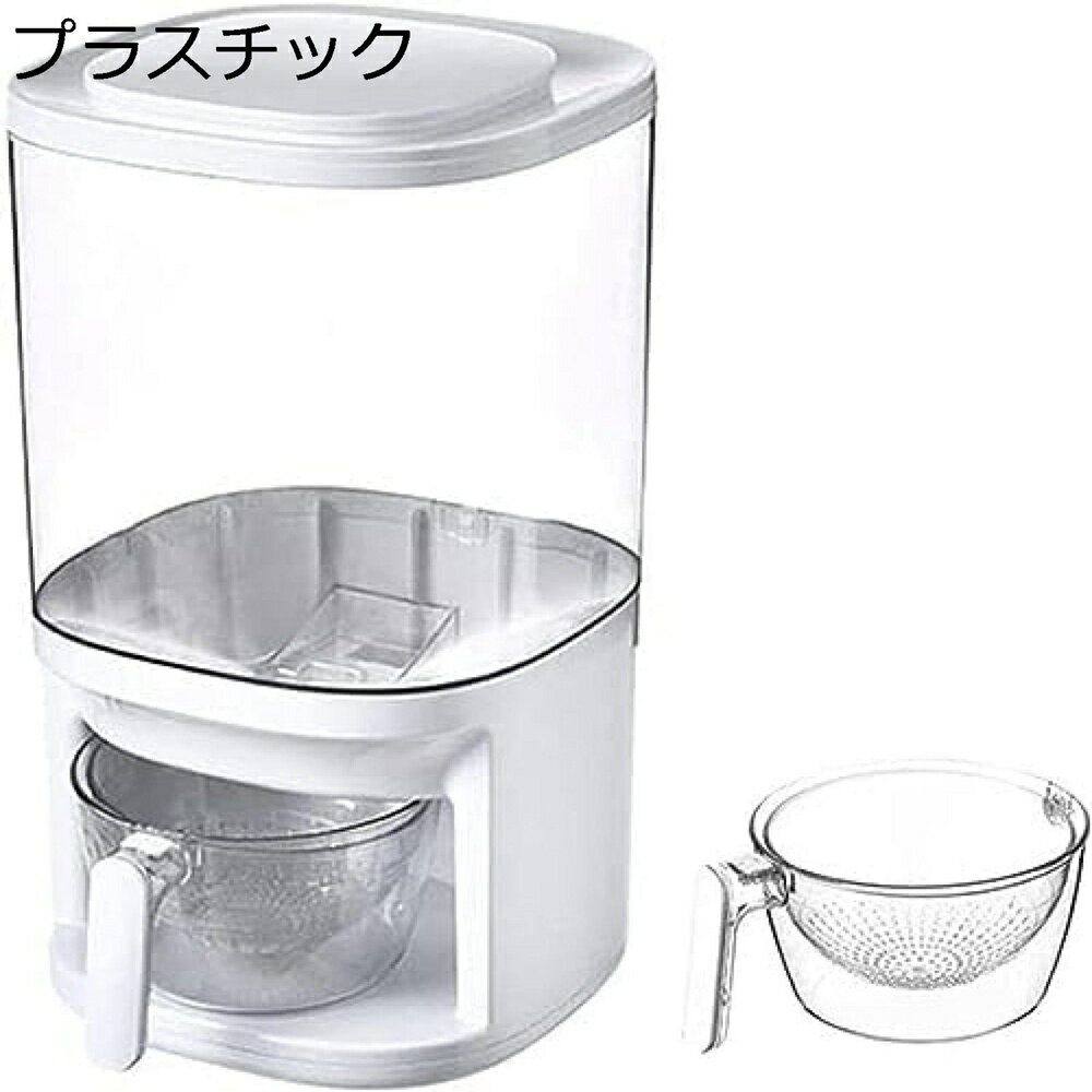 米びつ ライスストッカー 10kg ドライフード 計量カップ付虫除け 透明ライスディスペンサー 防湿 スリム お米入れ お米ケース お米保存容器 洗える シリアルコンテナ 家庭用 ワンクリックライスバケツ シリアルディスペンサー