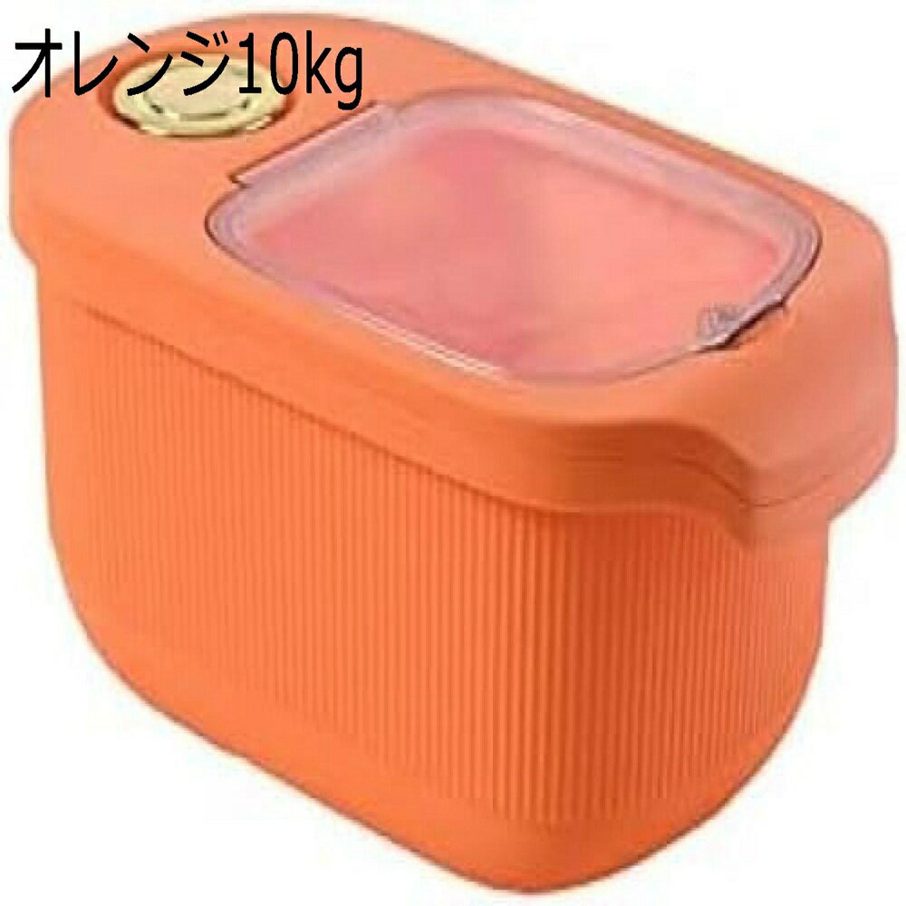 米びつ 米櫃 キッチン収納 清潔便利 米貯蔵容器 5kg/10kg 計量こめびつ おしゃれ 米入れ 密閉 防虫 防湿 スリム 大容量 軽量 お米ケース 小麦粉貯蔵タンク 米タンク 家庭用 鮮度を保ち 米箱 米貯蔵箱 雑穀貯蔵箱 キッチン用品