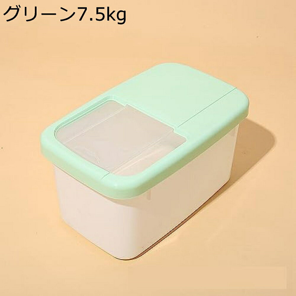 米びつ ライスストッカー 密閉 こめびつ お米保存容器 お米入れ ペットフードストッカー 猫犬餌お 米ケース 貯蔵タンク キッチン収納 米櫃 小麦粉 コーヒー豆 防虫 食品保存容器 お米 計量カップ付 防湿 清潔便利