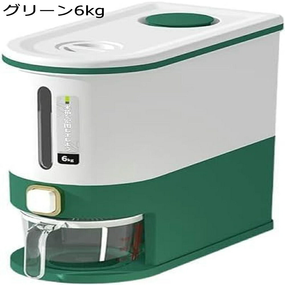 米びつ 米筒 6kg 10kg お米収納 無洗米対応け ワンクリック密閉式防湿保存容器 密閉性アップ防湿 虫除け 無洗米 アスベル 鮮度保ち お手入れ簡単 おしゃれ 残量見える 計量カップ付き 計量