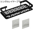 浴室用ラック シャンプーラック 収納ラック 粧品化粧ラック ステンレス 強力粘着固定 お風呂の壁に シャワーラック 水切り 風呂場 洗面所 収納 壁掛け棚