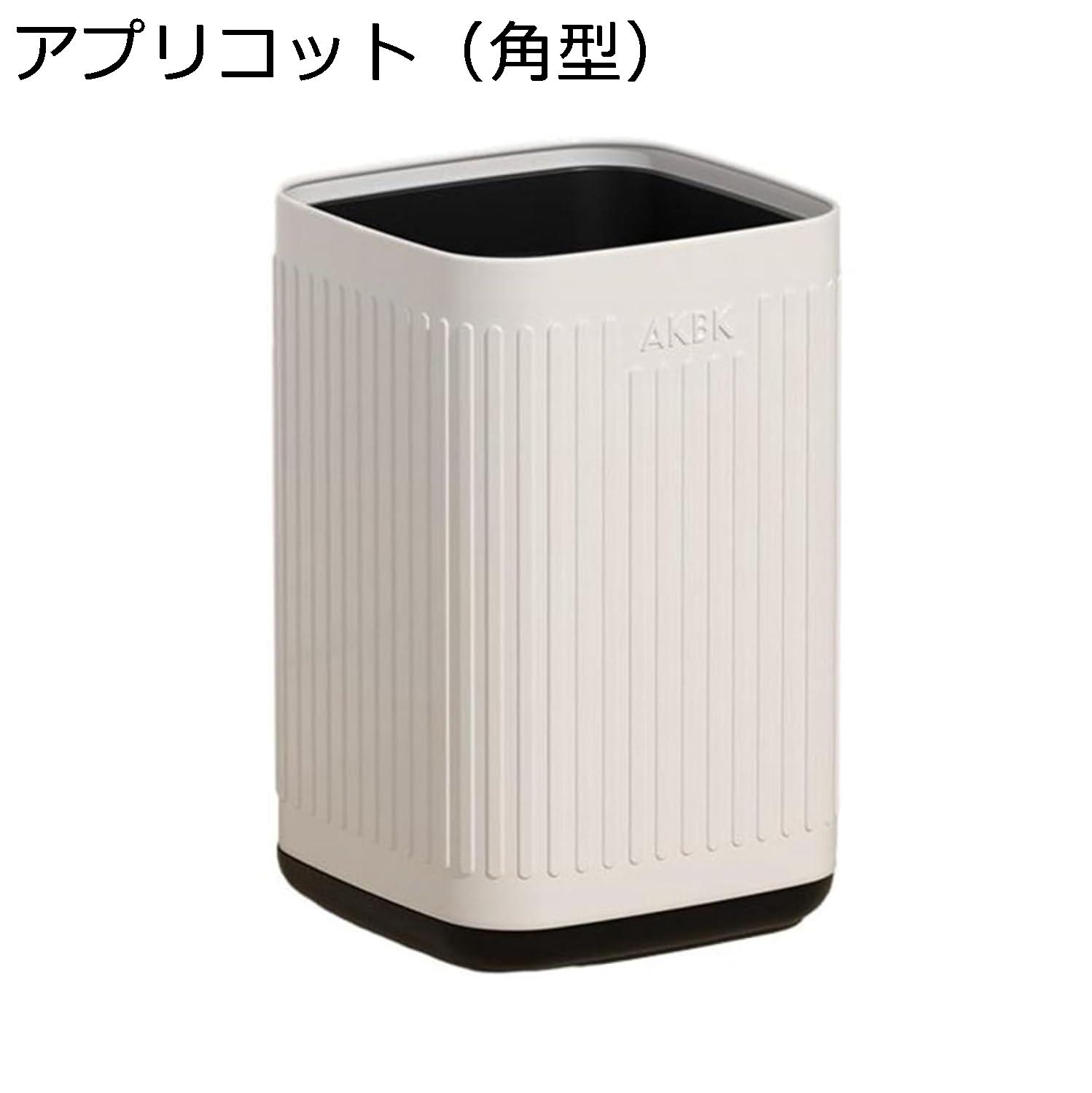 ゴミ箱 フタなし 10L ダストボックス 丸型 ごみ箱 ゴミ袋が見えない スリム おしゃれ シンプル 抗菌 部屋 キッチン リビングルーム トイレ 浴室 オフィス用 スチール アプリコット