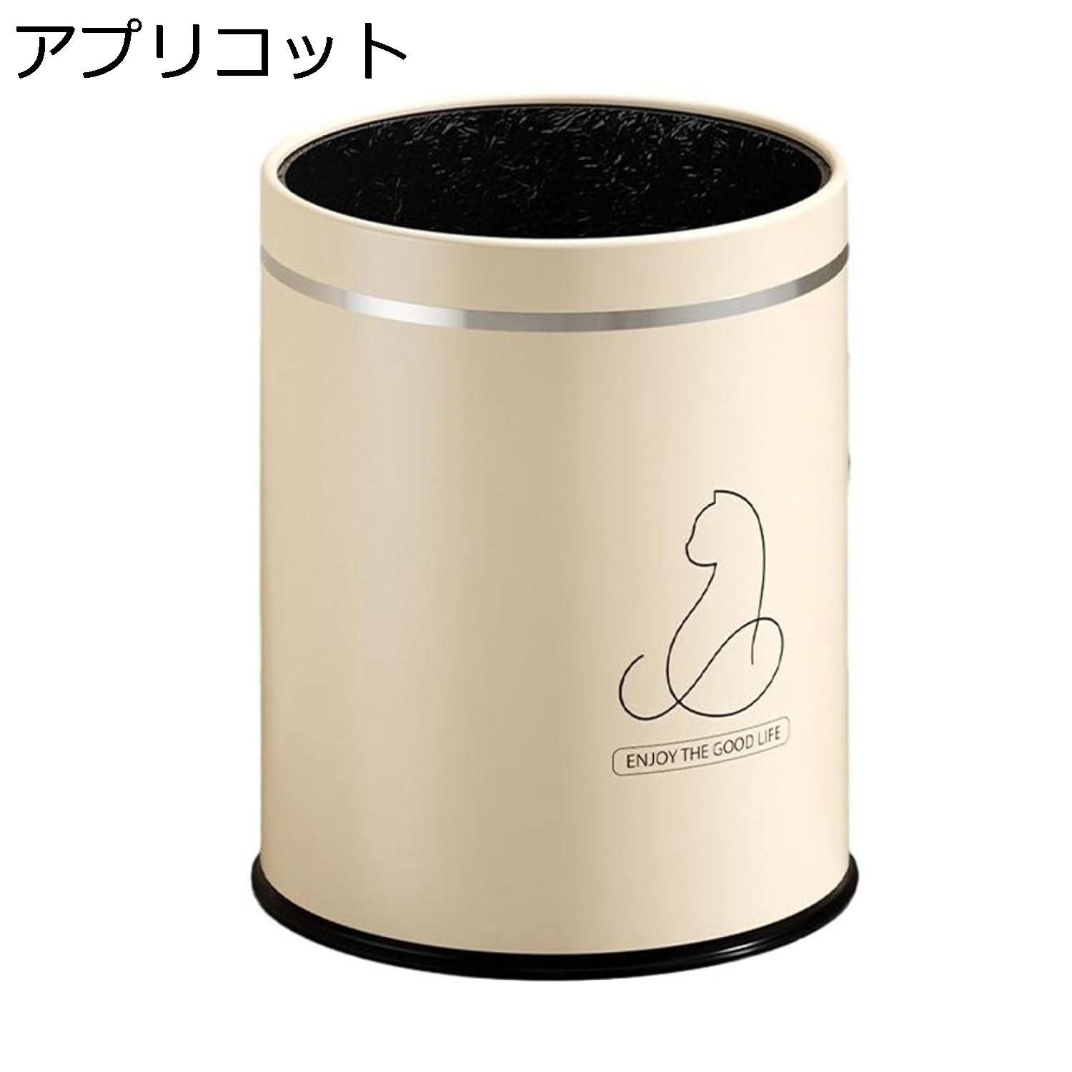 ゴミ箱 フタなし 16L ダストボックス 丸型 ごみ箱 ゴミ袋が見えない スリム おしゃれ シンプル 抗菌 キッチン 部屋 リビングルーム トイレ 浴室 オフィス用 プラスチック アプリコット