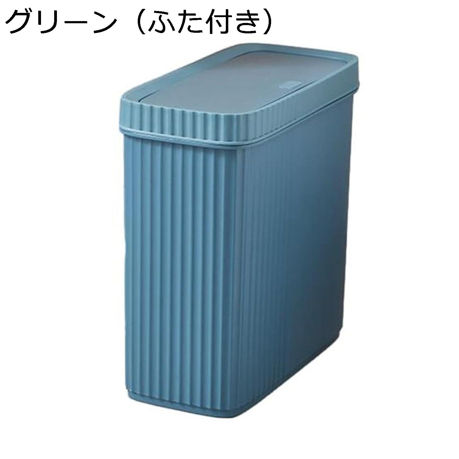 ゴミ箱 ふた付き 8L ダストボックス 角型 プッシュ式 ごみ箱 スリム おしゃれ 抗菌 消臭 密閉 音無し 部屋 キッチン リビングルーム トイレ 浴室 オフィス用 プラスチック