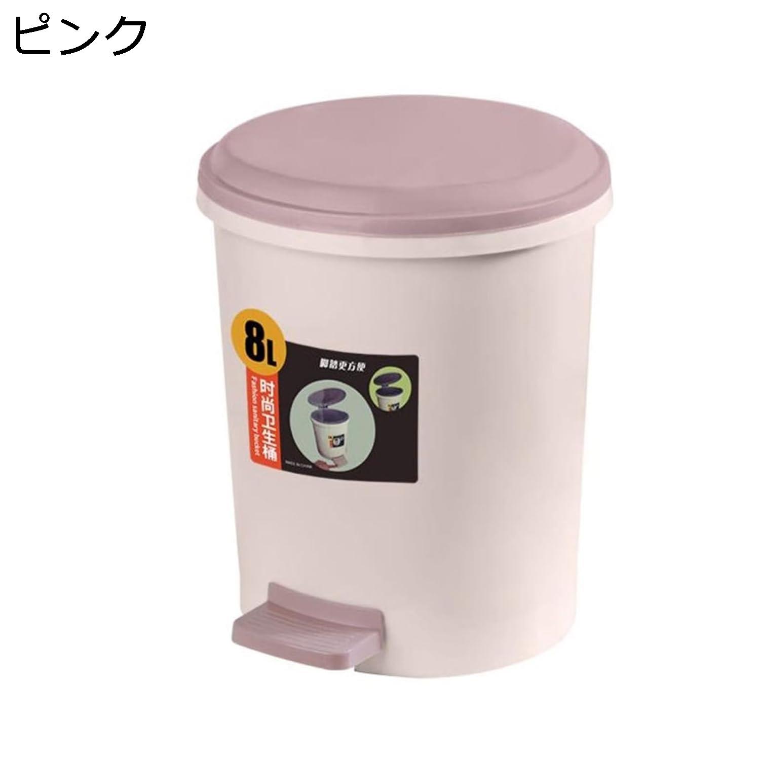 ゴミ箱 ふた付き 6.8L ダストボックス 丸型 ペダル式 ごみ箱 スリム おしゃれ 抗菌 消臭 密閉 音無し 部屋 キッチン リビングルーム トイレ 浴室 オフィス用 プラスチック ピンク