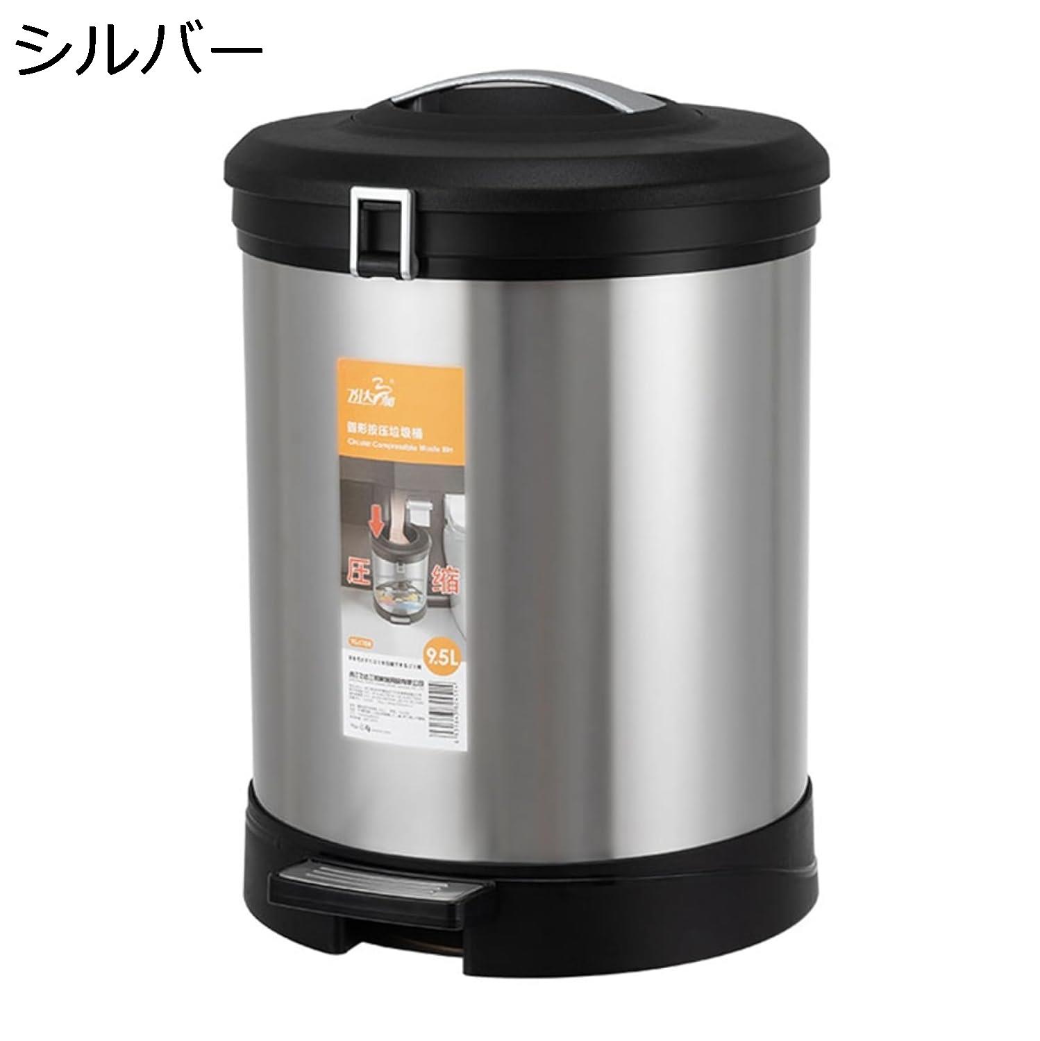 ゴミ箱 ふた付き 10L ダストボックス 丸型 ペダル式 ごみ箱 スリム おしゃれ 抗菌 消臭 密閉 音無し 部屋 キッチン リビングルーム トイレ 浴室 オフィス用 スチール シルバー