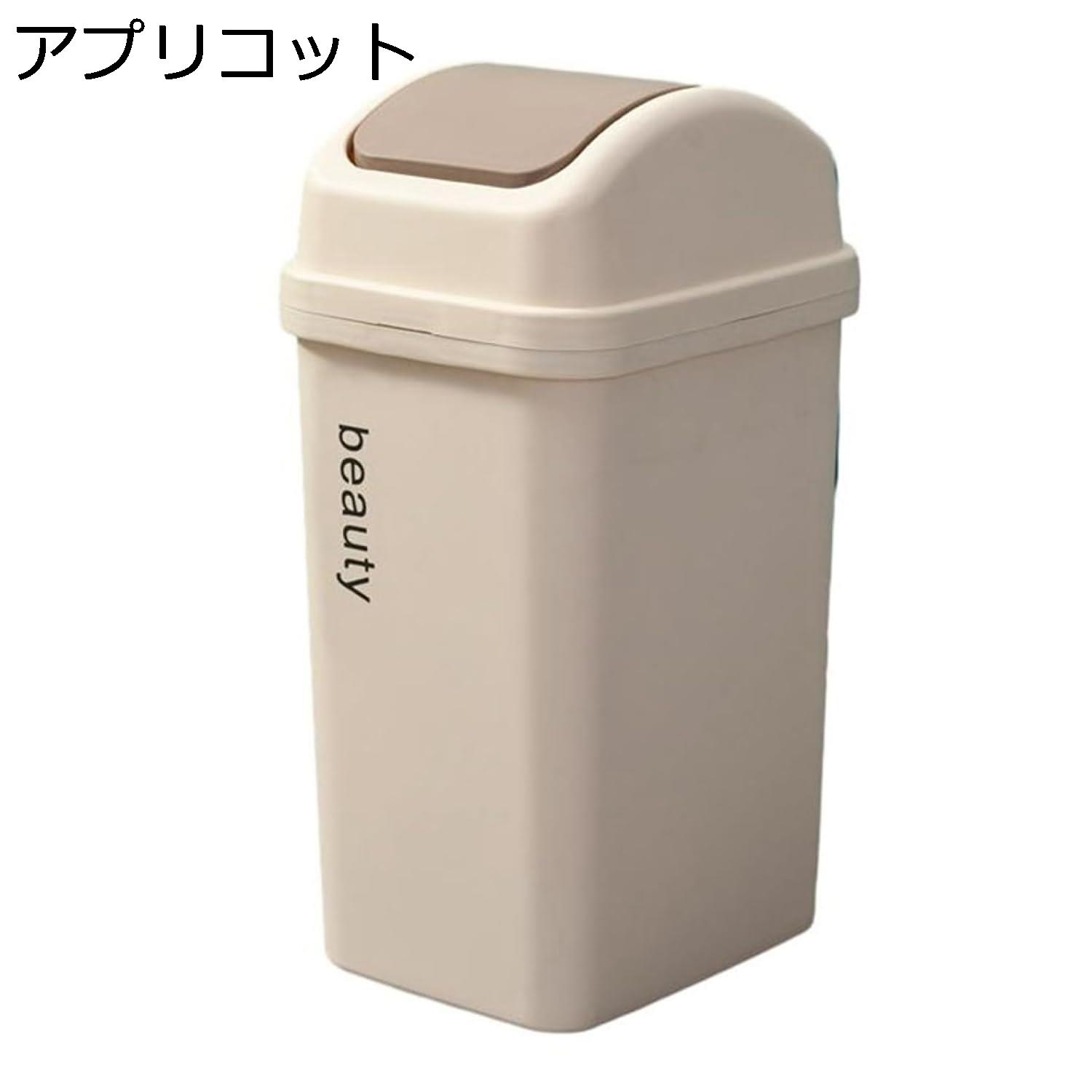 ゴミ箱 ふた付き 6L ダストボックス 角型 ごみ箱 スリム おしゃれ 抗菌 消臭 密閉 音無し 部屋 キッチン リビングルーム トイレ 浴室 オフィス用 プラスチック