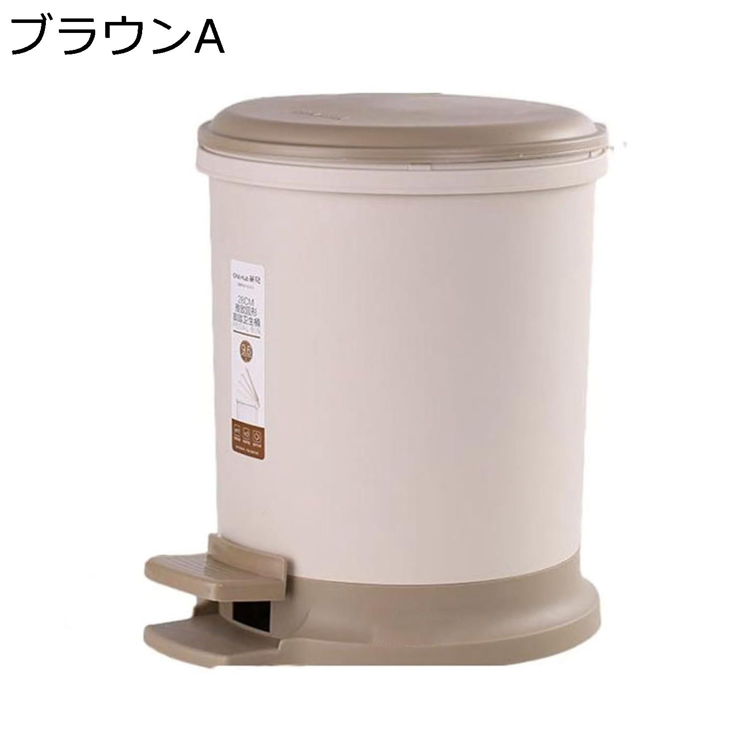 ゴミ箱 ふた付き 6L ダストボックス 丸型 ペダル式 ごみ箱 スリム おしゃれ 抗菌 消臭 密閉 音無し 部屋 キッチン リビングルーム トイレ 浴室 オフィス用 プラスチック ブラウン