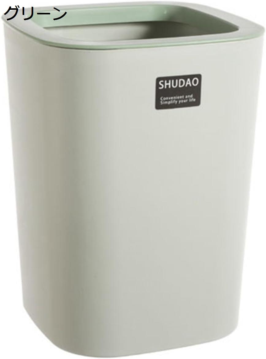 ゴミ箱 フタなし 15L ダストボックス 角型 ごみ箱 ゴミ袋が見えない スリム おしゃれ シンプル 抗菌 部屋 キッチン リビングルーム トイレ 浴室 オフィス用 プラスチック グリーン