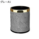 ゴミ箱 フタなし 10L ダストボックス 丸型 ごみ箱 ゴミ袋が見えない おしゃれ スリム シンプル 抗菌 キッチン リビングルーム 部屋 トイレ 浴室 オフィ...
