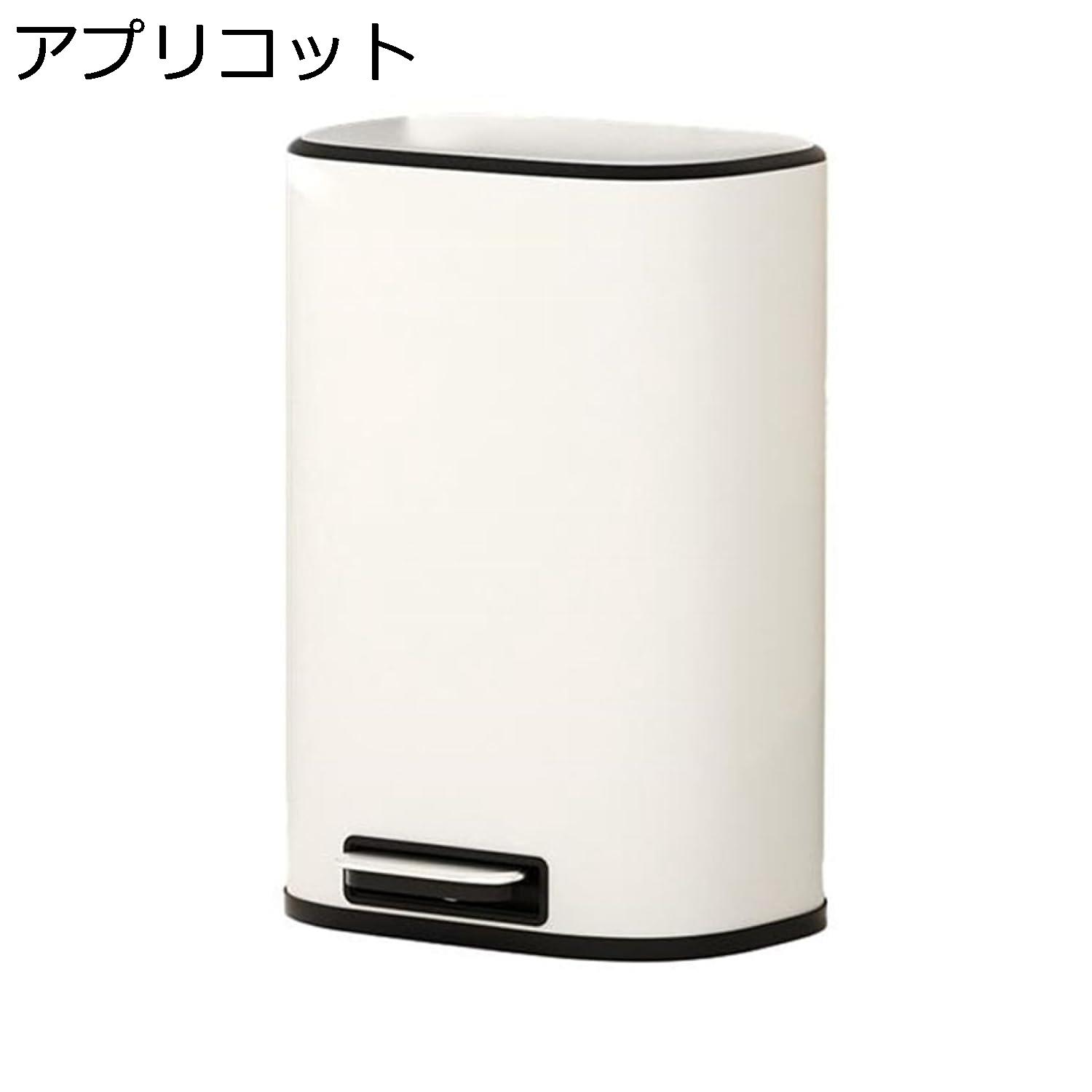 ゴミ箱 ふた付き 13L ダストボックス 角型 ペダル式 ごみ箱 スリム おしゃれ 抗菌 消臭 密閉 音無し 部屋 キッチン リビングルーム トイレ 浴室 オフィス用 スチール アプリコット