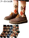 レディース ソックス 靴下 冬 厚手 暖かい あったか 防寒 登山 おしゃれ かわいい クルーソックス 柄物 ソフト口ゴム ボーダー カラフル 秋冬春 5足組 ...