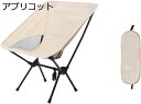 アウトドアチェア 折りたたみ キャンプ椅子 ローチェア 耐荷重120kg コンパクト イス 超軽量 携帯便利 ハイキング お釣り 登山 バーベキュー 収納バッグ...