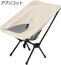 アウトドアチェア 折りたたみ キャンプ椅子 ローチェア 耐荷重120kg コンパクト イス 超軽量 携帯便利 ハイキング お釣り 登山 バーベキュー 収納バッグ...