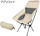 アウトドアチェア 折りたたみ キャンプ椅子 ローチェア 耐荷重120kg コンパクト イス 超軽量 携帯便利 ハイキング お釣り 登山 バーベキュー 収納バッグ付き