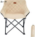 アウトドアチェア 折りたたみ キャンプ椅子 ローチェア 耐荷重120kg コンパクト イス 超軽量 携帯便利 ハイキング お釣り 登山 バーベキュー 収納バッグ...