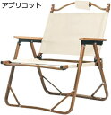 アウトドアチェア 折りたたみ 四段調節 フォールディングチェア 耐荷重151k180kg キャンプ椅子 ローチェア コンパクト イス 軽量 携帯便利 お釣り バ...