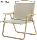 アウトドアチェア 折りたたみ フォールディングチェア 耐荷重120kg キャンプ椅子 ローチェア コンパクト イス 軽量 携帯便利 お釣り バーベキュー 収納バ...