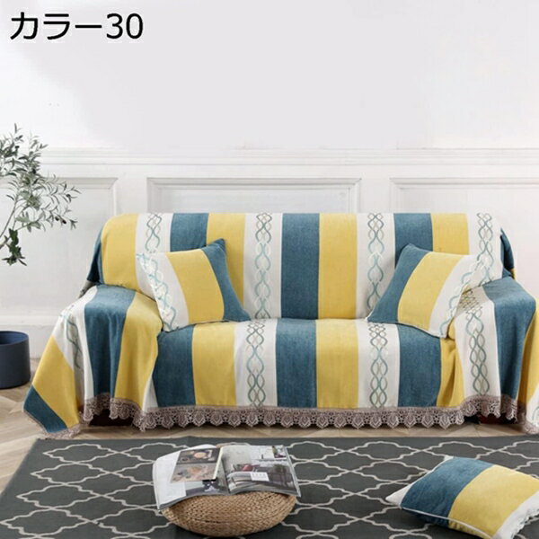 マルチカバー 宮廷風風 ソファカバー おしゃれ 多機能 清潔簡単 ベッドカバー フリンジ付き ベッドカバ..