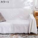 ソファーカバー 3人掛けソファー カラー 長方形 180*260 サドルブランケット ラグマット 公園 レジャーシート アウトドア ソファカバー ラグ 3人掛け...