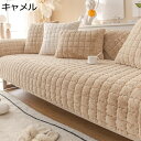 北欧ins風 癒す系 ソファーカバー 暖かい 四季通用 滑り止め マルチカバー 水洗い ファッション ふわふわ 座面カバー 出窓 室内マット グレー 長方形 イ...