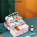 薬箱 3層折り 子供 ピルケース 大容量 薬ボックス 取っ手付き 取り外し可能 遮光 耐久 くすりいれボックス ロック機能つき 救急箱 応急ボックス 小物収納 ...