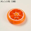 くすりいれケース 防水 回転 果物 かわいい 7仕切り 一週間 ピル 薬ケース くすりボックス 錠剤ケース 耐久性 軽量 薬用 小型 持ち運び 携? 収納 小物入れ 多機能 便利 飲み忘れ防止 学生 子供 家庭用 旅行 常備薬 出張 おしゃれ
