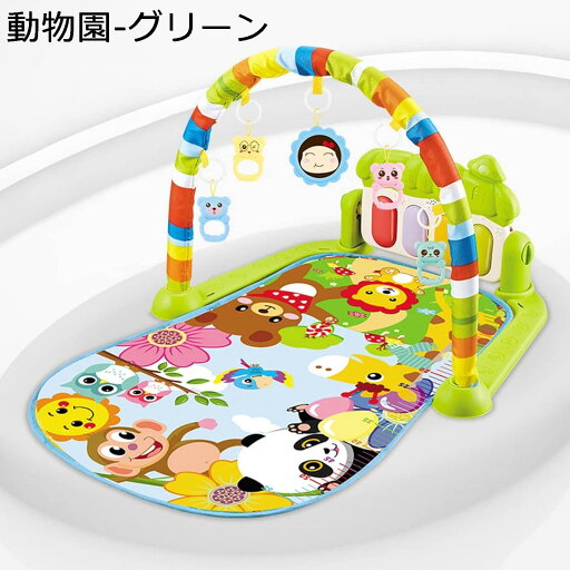 ベビージム 75*57*43cm ベビープレイマット 音楽 レイマット 赤ちゃん 音が鳴るピアノ ベビージムマット おもちゃ付き プレイジム ベビーおもちゃ 新生児 知育おもちゃ 出産準備 室内遊具 知育玩具 洗濯可能 プレゼント 出産祝い ギフト 動物園-グ ベビージム 75*57*43cm ベビープレイマット 音楽 レイマット 赤ちゃん 音が鳴るピアノ ベビージムマット おもちゃ付き プレイジム ベビーおもちゃ 新生児 知育おもちゃ 出産準備 室内遊具 知育玩具 洗濯可能 プレゼント 出産祝い ギフト 動物園-グ