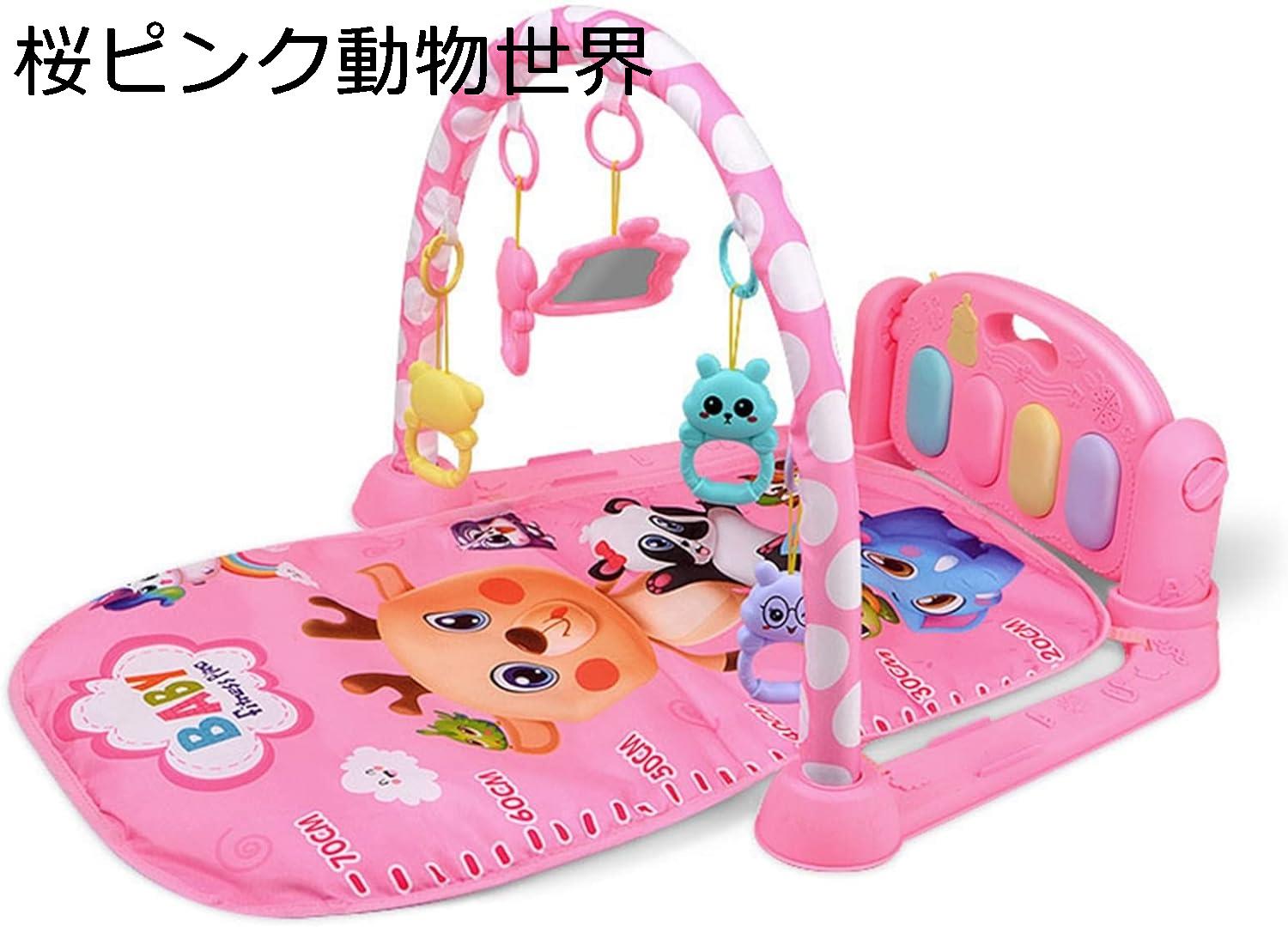 ベビージム 77*56*42cm 知育おもちゃ プレイジム プレイマット ベビーおもちゃ 新生児 幼児 音が鳴るピアノ ベビージムマット 出産準備 室内遊具 ピアノジム おもちゃ付き ベビープレイマット 音楽&ライト 洗濯可能 プレゼント 出産祝い ギフト 桜