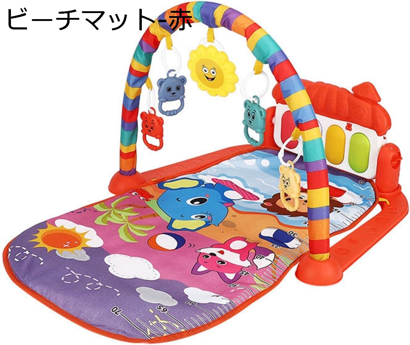 ベビージム 73*57*41cm ベビープレイマット ベビージムマット 音楽 レイマット 赤ちゃん おもちゃ付き プレイジム ベビーおもちゃ 新生児 知育おもちゃ 音が鳴るピアノ 出産準備 室内遊具 知育玩具 洗濯可能 プレゼント 出産祝い ギフト ビーチマッ