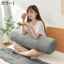 筒型クッション ロングクッション おしゃれ ロング お昼寝 安眠グッズ 腰当てクッション 抱き枕 だきまくら 120*25 抱きまくら 抱きクッション カラー1...