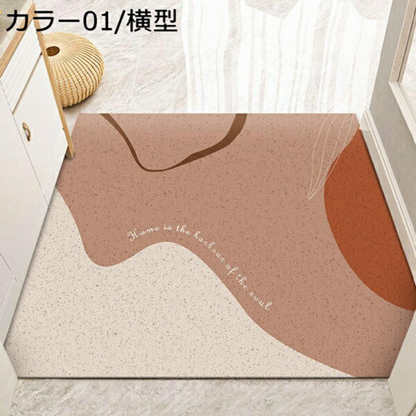 玄関マット 足ふきマット 1畳 1.5畳 ベージュ・ピンク PUココヤシ 泥落とし 長方形 大きめ カット可能 モダン 丸洗い 滑り止め エレガント 防ダニ おしゃれ 可愛い 吸音 店舗 業務用 1年中使えるタイプ 室内 キッチンマット 引っ越し祝い 転居 プ