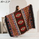マルチカバー ブランケット ソファー カバー カーペット テーブルクロス 180*230cm 多機能 ボヘミア おしゃれ バスマット カウチ 毛布 ベッド テー...