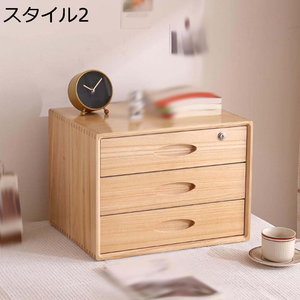 鍵付き 引き出し 大容量 45*35*33cm 小物チェスト 収納ケース デスク上置 木製 キーボード収納 収納ボックス 卓上收? 文具 スタイル2 卓上 多機能 デスク上 ファイル収納 小物入れ 書類収納 机上収納 雑貨収納 木製 玄関 卓上チェスト 完成品