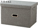 収納ボックス 大容量 スタイル1 XL*1 ふた付き 2個セット 4個セット 内側が拭ける 折りたためる 収納バスケット ランドリーバスケット おもちゃ収納 取っ手付き おもちゃ 衣類 小物入れ 雑貨整理 分類収納スペース活用 収納ケース
