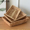 収納バスケット 収納カゴ 卓上収納 浅型 装飾 おもちゃ インナー 田園風 化粧品 携帯電話 ベージュ 小物入れ お菓子 藤編み 浅型収納かご プレゼント 収納ケース 収納かご バスケット おしゃれ 30*20*7cm*1 フルーツバスケットかご 果物 野菜入(3)