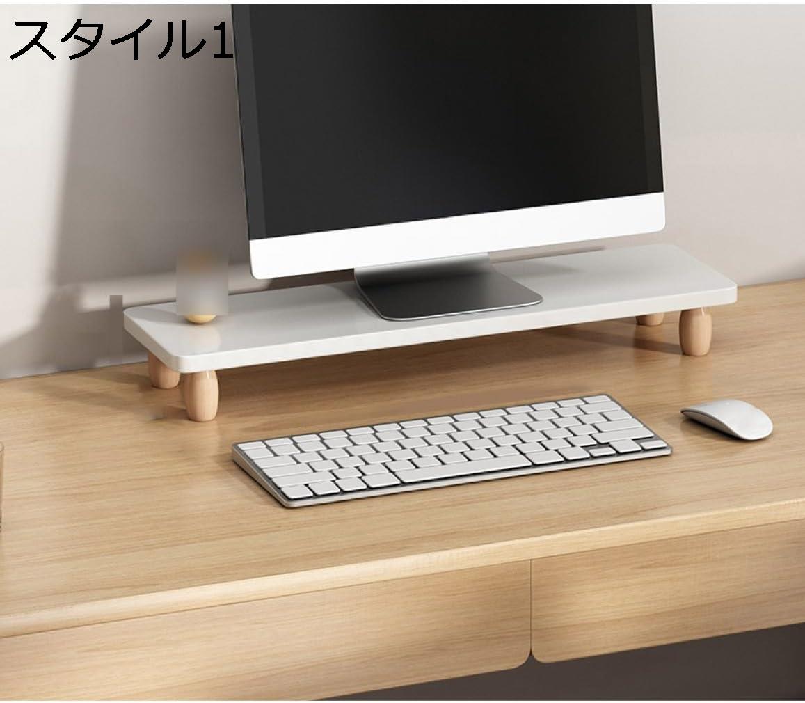 モニター台 机上台 パソコン台 机上ラック スタイル3 モニター台 机上台 パソコン 60*20*10.5 モニター..