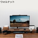 モニター台 机上台 木製 卓上ラック キーボード収納 パソコンスタンド 机上のスペースを有効活用 卓上ラック シンプル キーボード収納 PC パソコン台 レコーダー収納 机上 卓上 100*25*10cm 事務用品 父の日 ウォルナット プレゼント モニター台