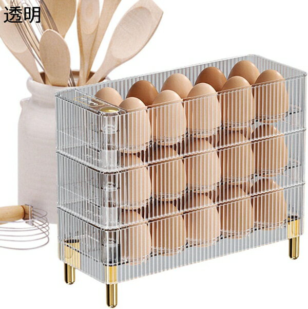 卵収納ケース 卵パック 卵ボックス 卵保護ケース 冷蔵庫収納 整理 収納ボックス 取り出し便利 引き出し..