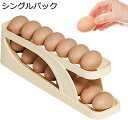 卵ケース 冷蔵庫収納 エッグホルダー 透明 卵入れ 自動スライド設計 キッチン収納 卵ボックス 卵収納 コンパクト収納 積み重ね可能 たまごケース 玉子収納