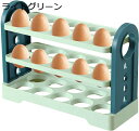 卵ケース 冷蔵庫収納 エッグホルダー 透明 卵入れ 自動スライド設計 キッチン収納 卵ボックス 卵収納 コンパクト収納 積み重ね可能 たまごケース 玉子収納