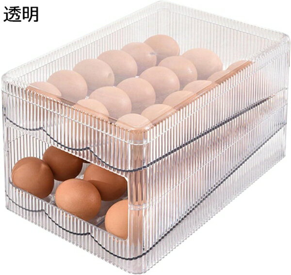 卵収納ケース 卵パック 卵ボックス 卵保護ケース 冷蔵庫収納 整理 収納ボックス 取り出し便利 引き出し式 コンパクト 耐久性 卵ケース卵入れ 冷蔵庫用 キッチン収納