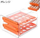 冷蔵庫収納 卵ケース エッグホルダー 透明 卵入れ キッチン収納 卵ボックス 卵収納 コンパクト収納 積み重ね可能 たまごケース 玉子収納