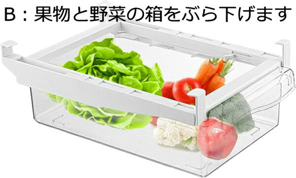 冷蔵庫 収納ラック 収納 ケース 仕切り 省スペース キッチン用品 料理保存 トレー 引き出し使い 整理ボ..