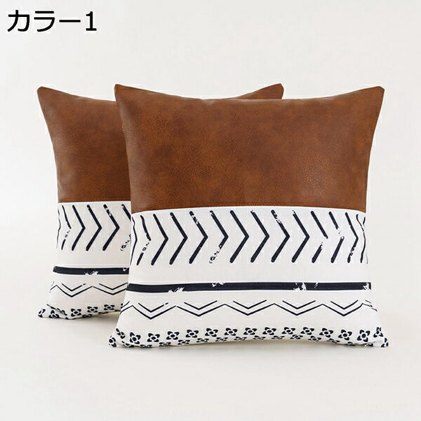 クッションカバー 北欧 おしゃれ 幾何柄 puパッチワーク 抱き枕カバー 背当てカバー 枕の中身なし ソファー用 寝室用 車用 部屋飾り 新築 転居 プレゼント