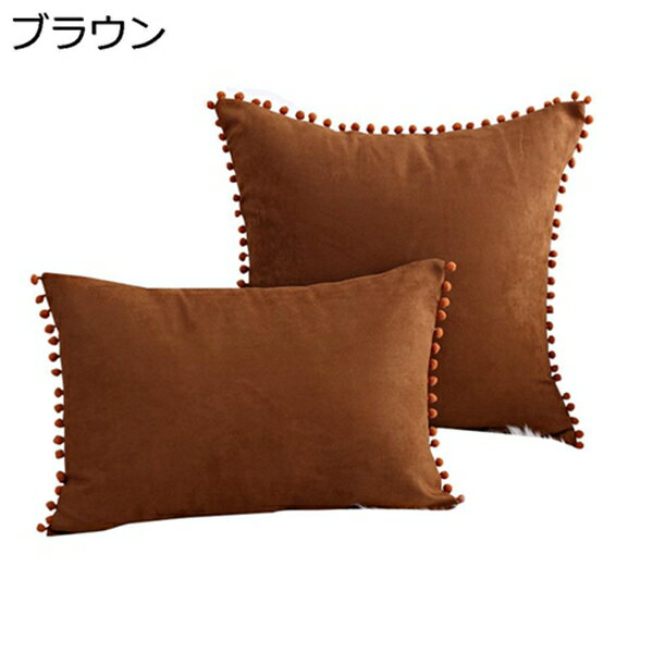 クッションカバー　北欧　おしゃれ　可愛い　ベルベット　玉付き　ソファ背当て　装飾枕カバー　座布団カバー　無地　シンプル　車用　インテリア　飾りベッド　プレゼント　クッションケース